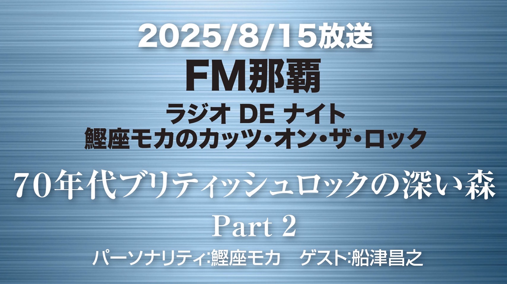 Episode 005 サムネイル